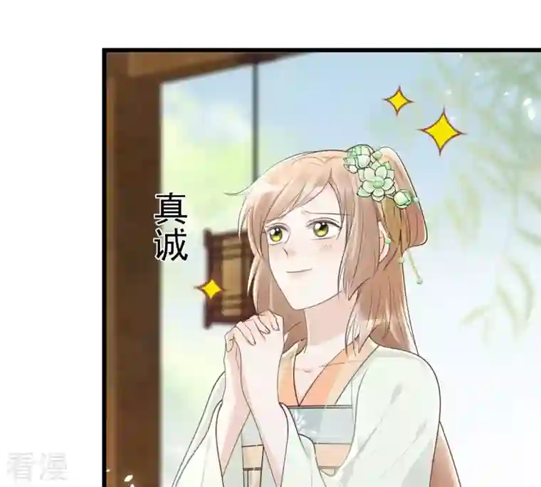 战神狂妃：凤倾天下第150话 送羊入虎口？