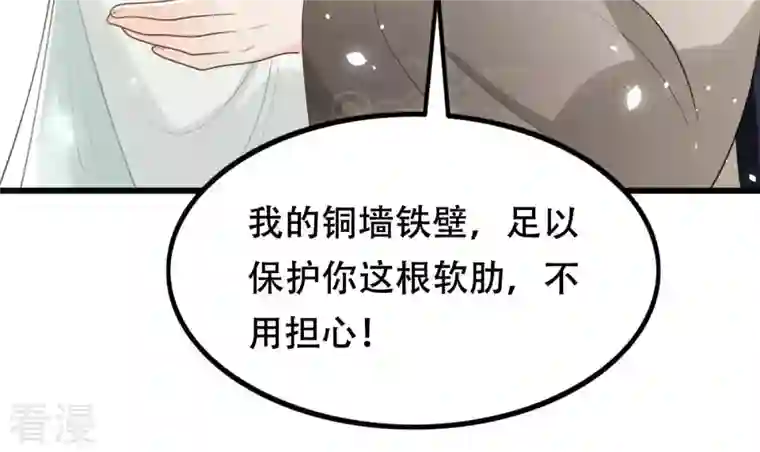 战神狂妃：凤倾天下第150话 送羊入虎口？
