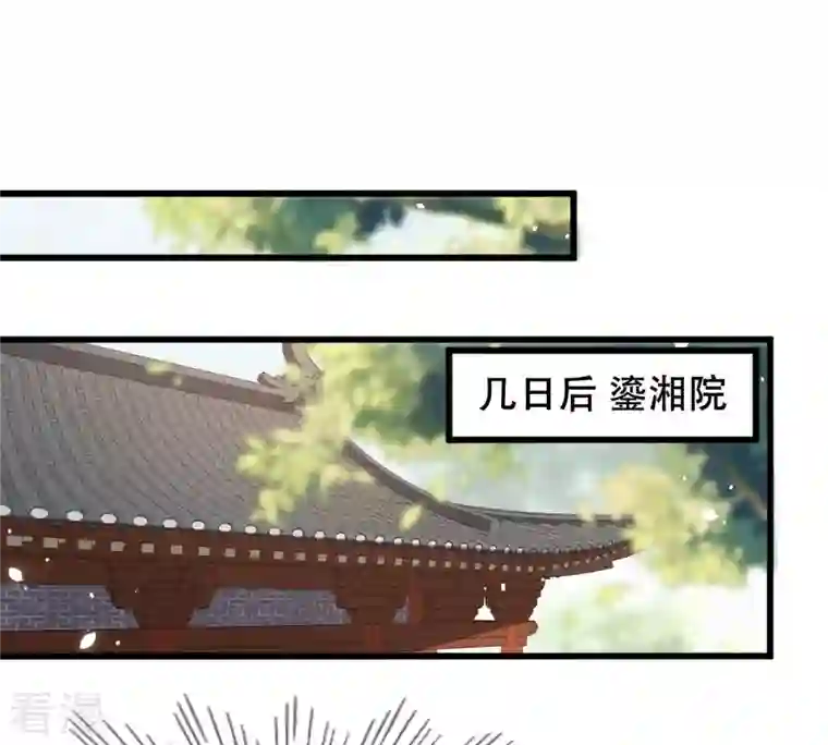 战神狂妃：凤倾天下第150话 送羊入虎口？