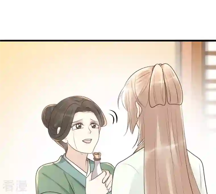 战神狂妃：凤倾天下第150话 送羊入虎口？