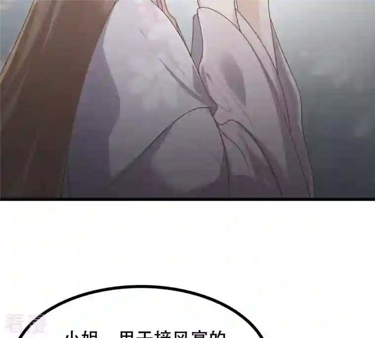 战神狂妃：凤倾天下第150话 送羊入虎口？