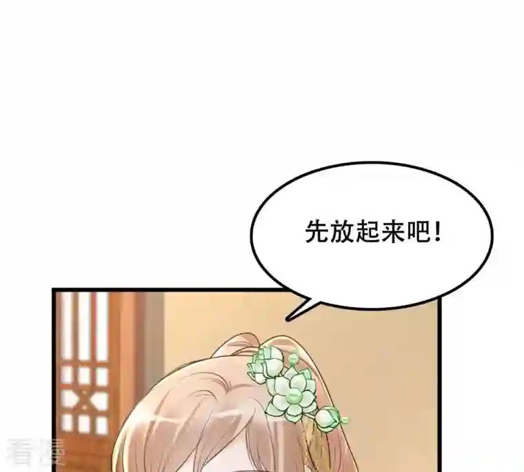战神狂妃：凤倾天下第150话 送羊入虎口？