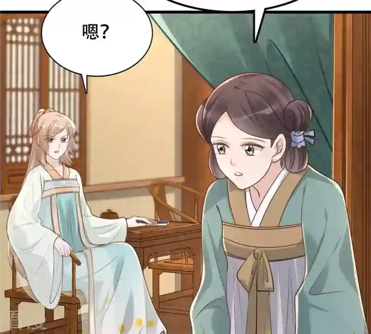 战神狂妃：凤倾天下第150话 送羊入虎口？