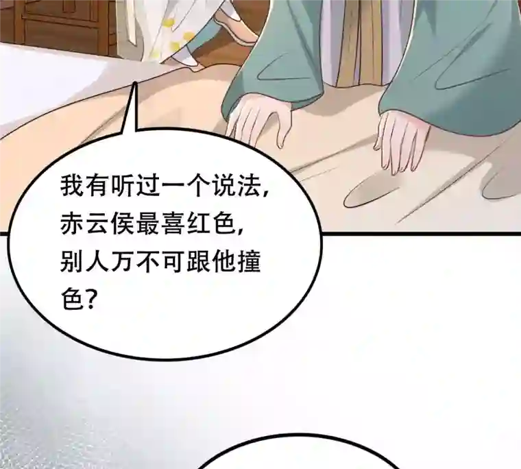 战神狂妃：凤倾天下第150话 送羊入虎口？