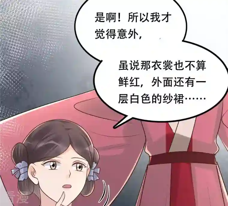 战神狂妃：凤倾天下第150话 送羊入虎口？