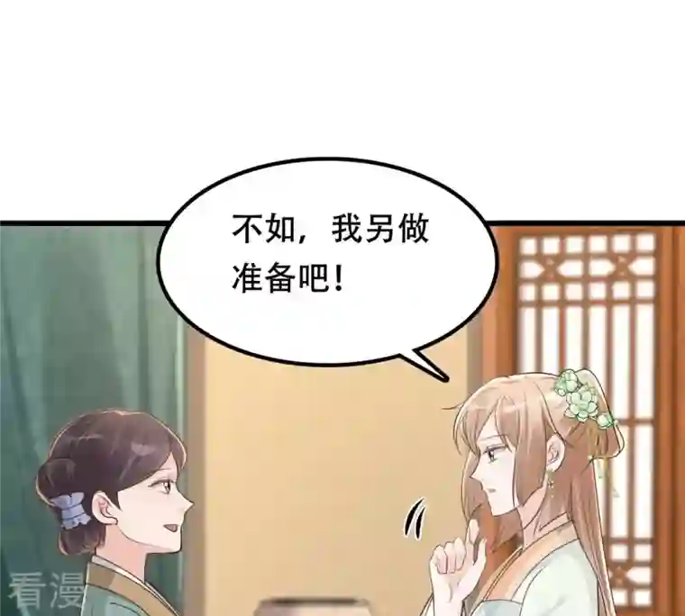 战神狂妃：凤倾天下第150话 送羊入虎口？