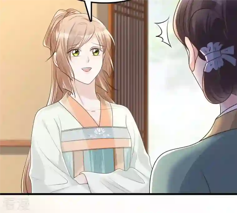战神狂妃：凤倾天下第150话 送羊入虎口？