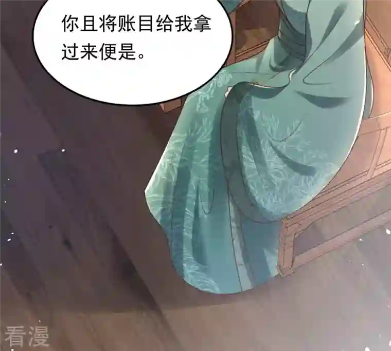战神狂妃：凤倾天下第151话 生母，仇恨