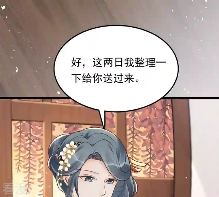 战神狂妃：凤倾天下第151话 生母，仇恨