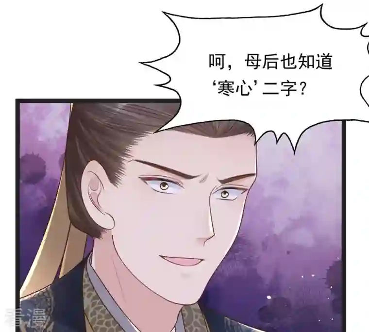 战神狂妃：凤倾天下第151话 生母，仇恨