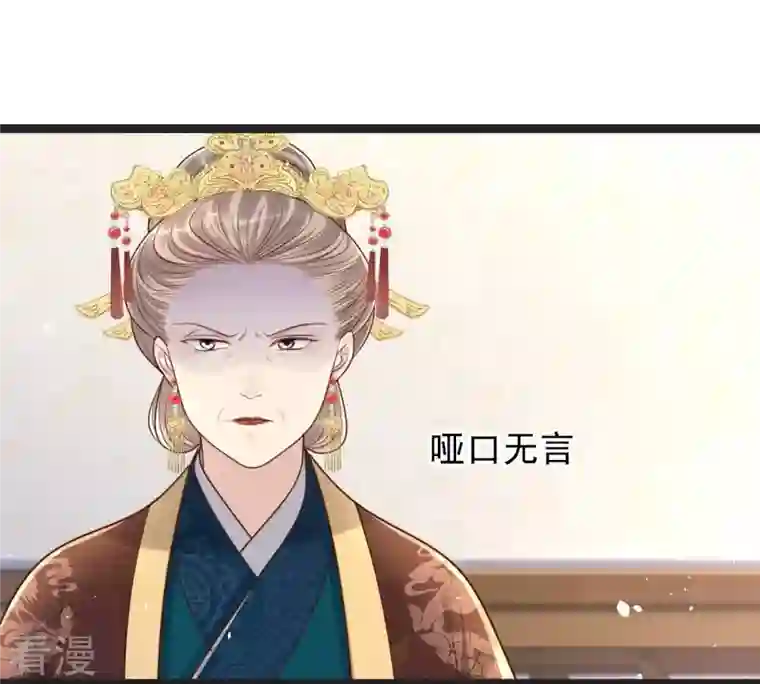 战神狂妃：凤倾天下第151话 生母，仇恨