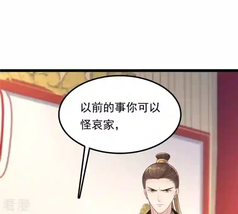战神狂妃：凤倾天下第151话 生母，仇恨