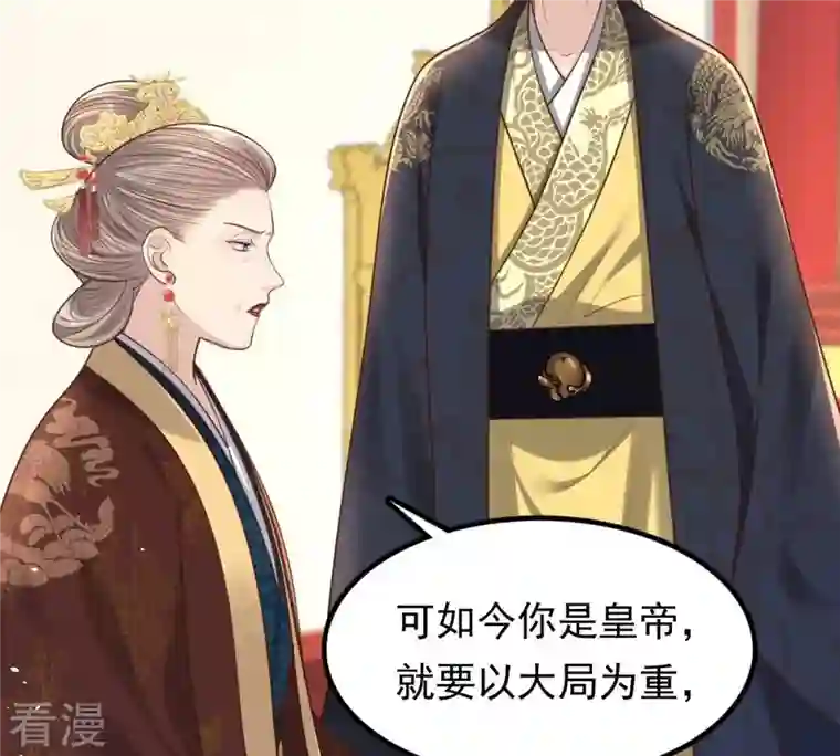 战神狂妃：凤倾天下第151话 生母，仇恨