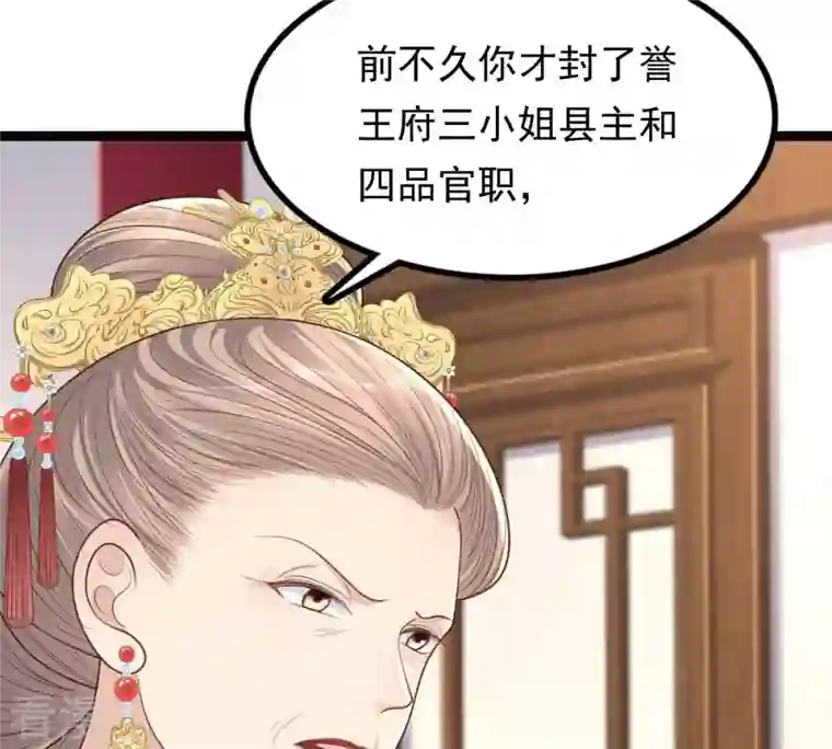 战神狂妃：凤倾天下第151话 生母，仇恨