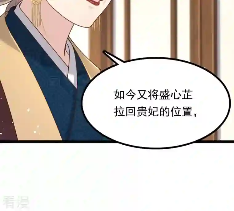 战神狂妃：凤倾天下第151话 生母，仇恨