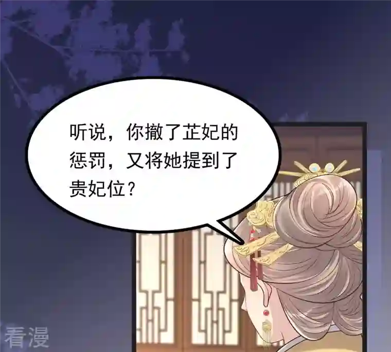 战神狂妃：凤倾天下第151话 生母，仇恨
