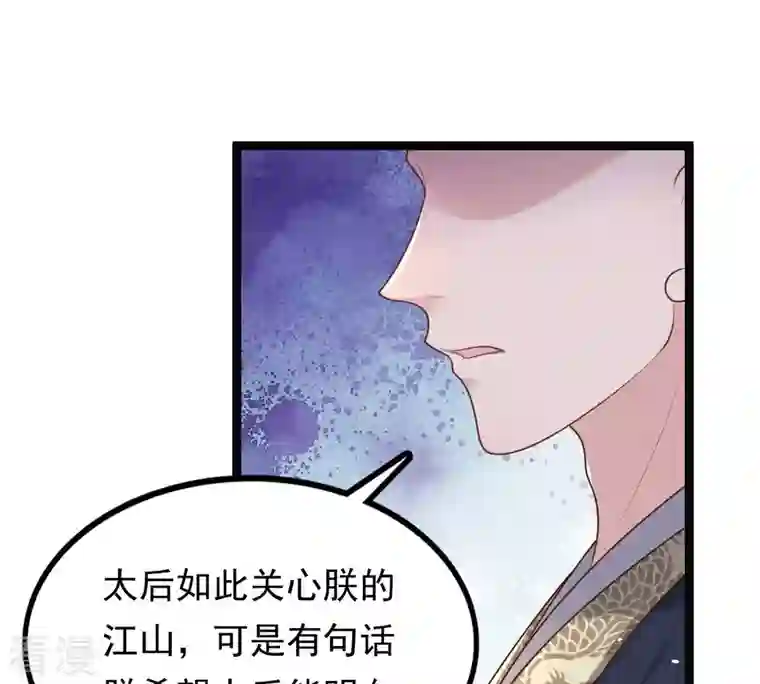 战神狂妃：凤倾天下第151话 生母，仇恨