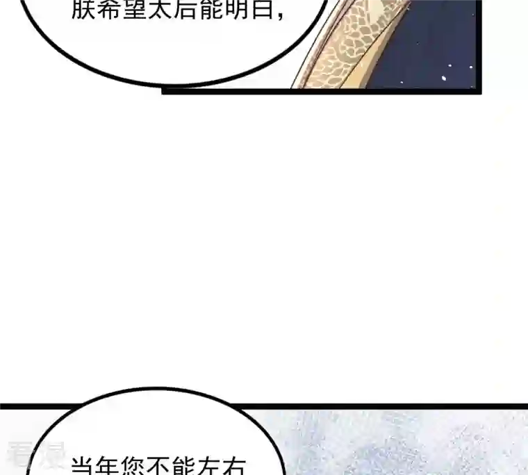 战神狂妃：凤倾天下第151话 生母，仇恨
