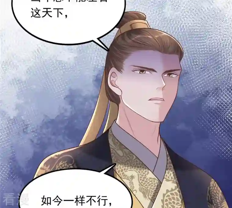 战神狂妃：凤倾天下第151话 生母，仇恨