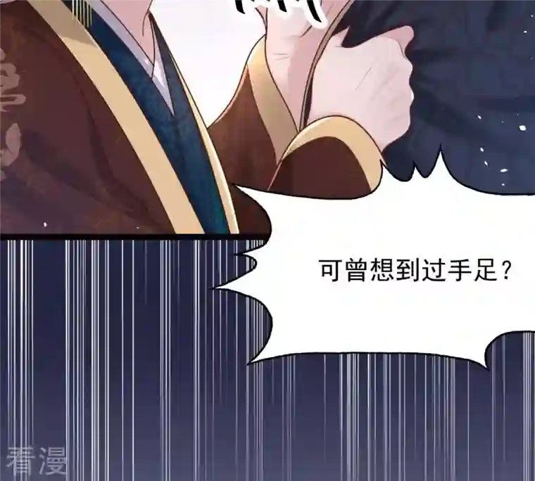 战神狂妃：凤倾天下第151话 生母，仇恨