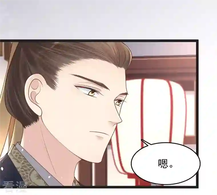 战神狂妃：凤倾天下第151话 生母，仇恨