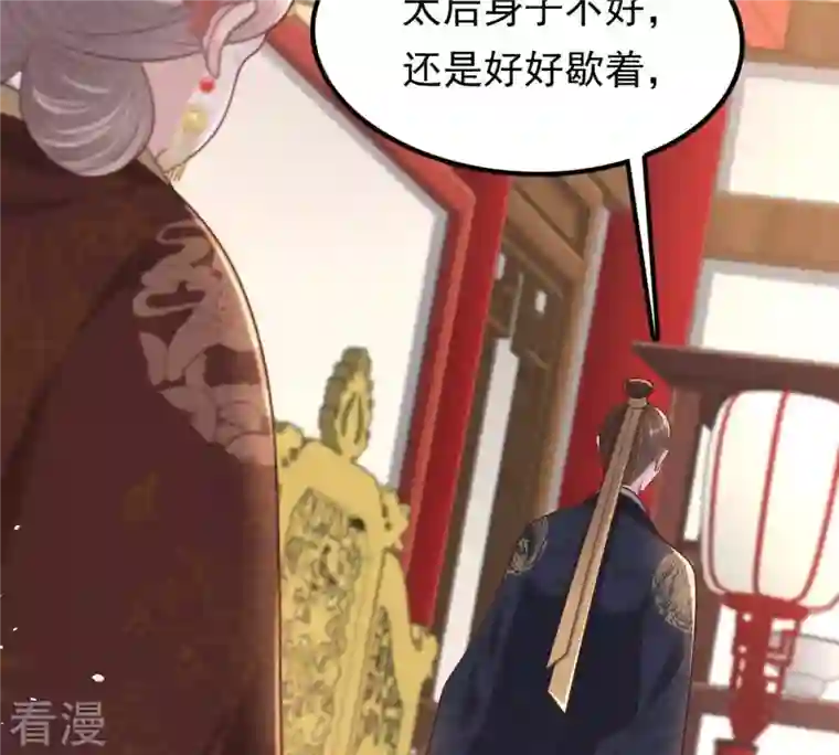 战神狂妃：凤倾天下第151话 生母，仇恨