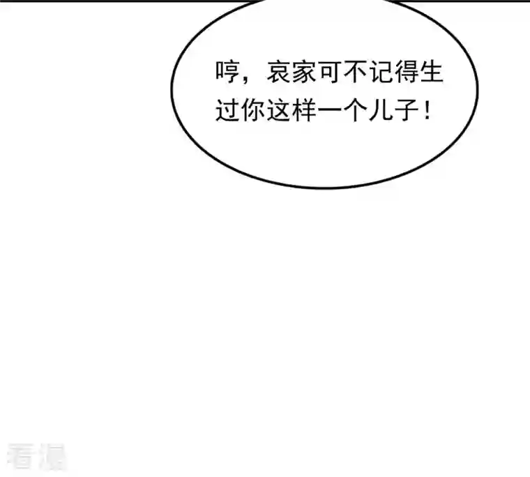 战神狂妃：凤倾天下第151话 生母，仇恨