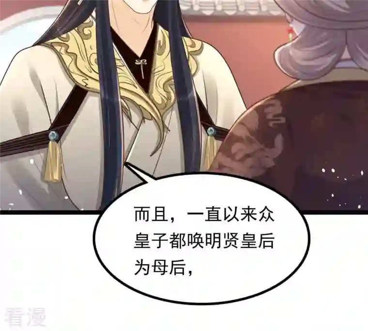 战神狂妃：凤倾天下第151话 生母，仇恨