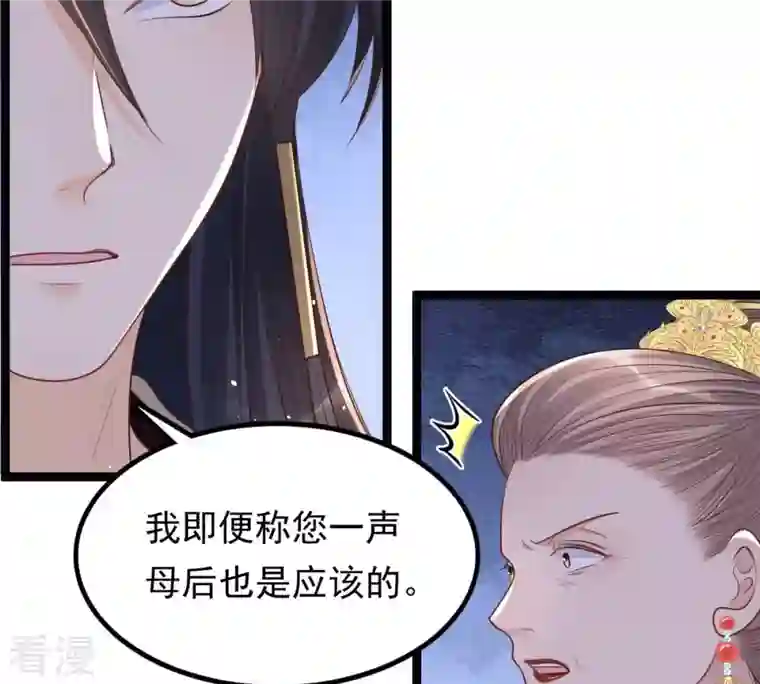 战神狂妃：凤倾天下第151话 生母，仇恨