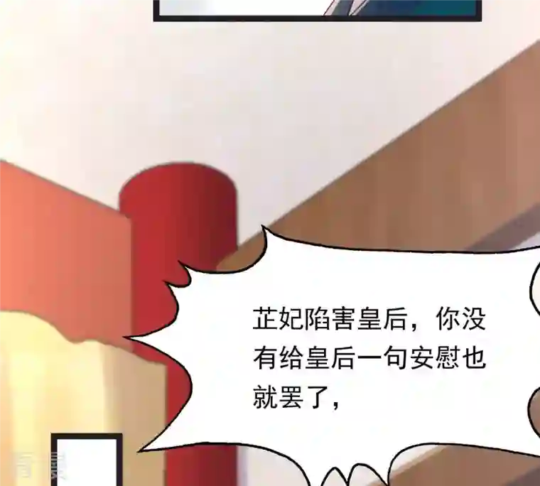 战神狂妃：凤倾天下第151话 生母，仇恨