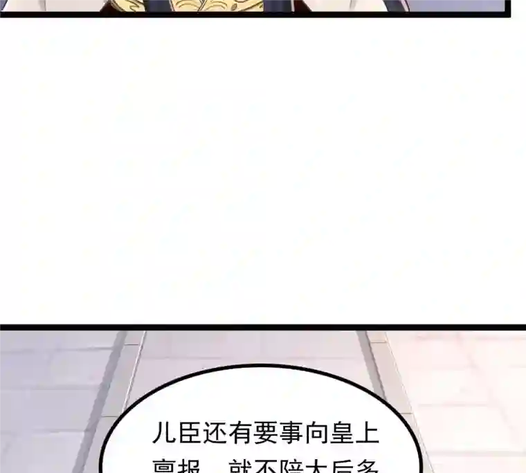 战神狂妃：凤倾天下第151话 生母，仇恨