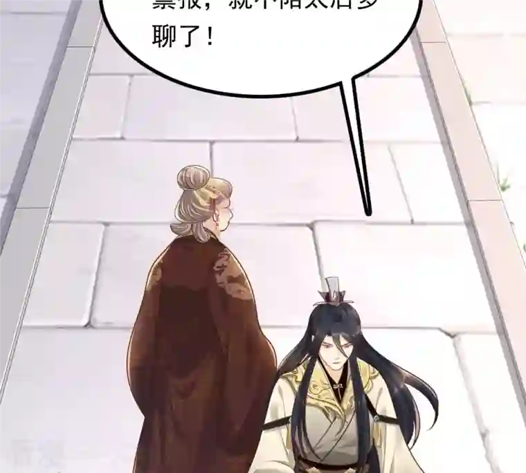 战神狂妃：凤倾天下第151话 生母，仇恨