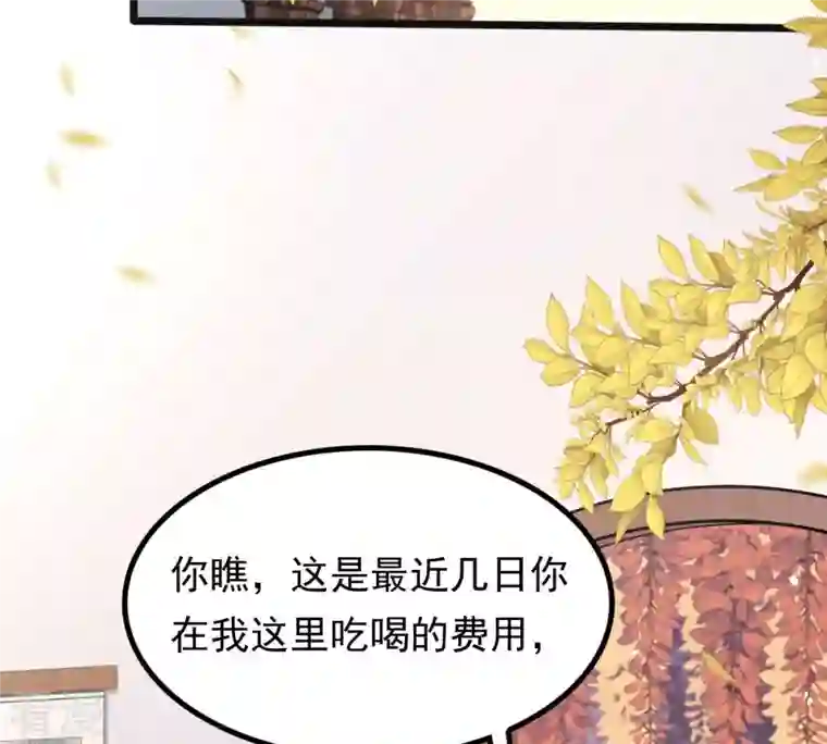 战神狂妃：凤倾天下第151话 生母，仇恨
