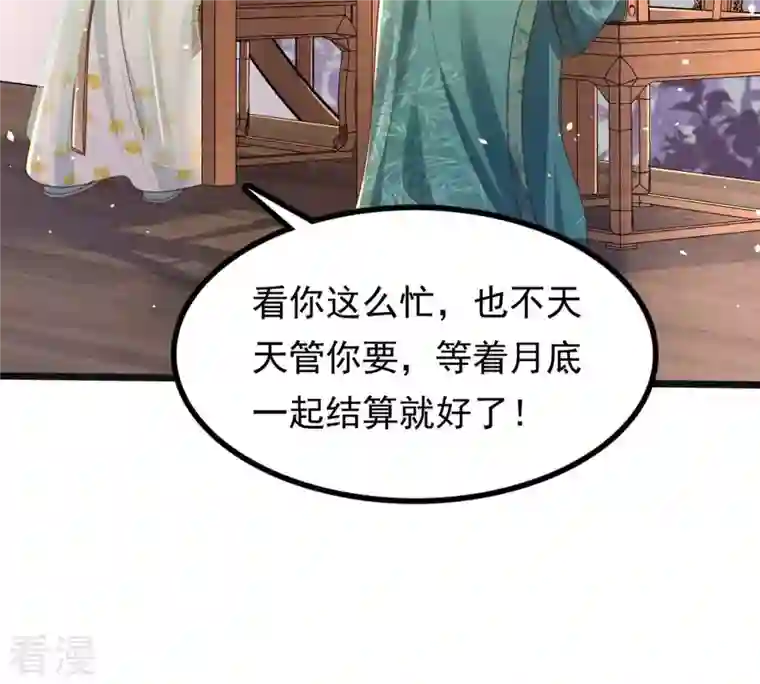 战神狂妃：凤倾天下第151话 生母，仇恨