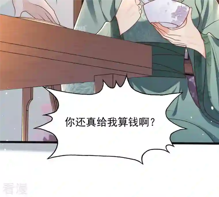 战神狂妃：凤倾天下第151话 生母，仇恨