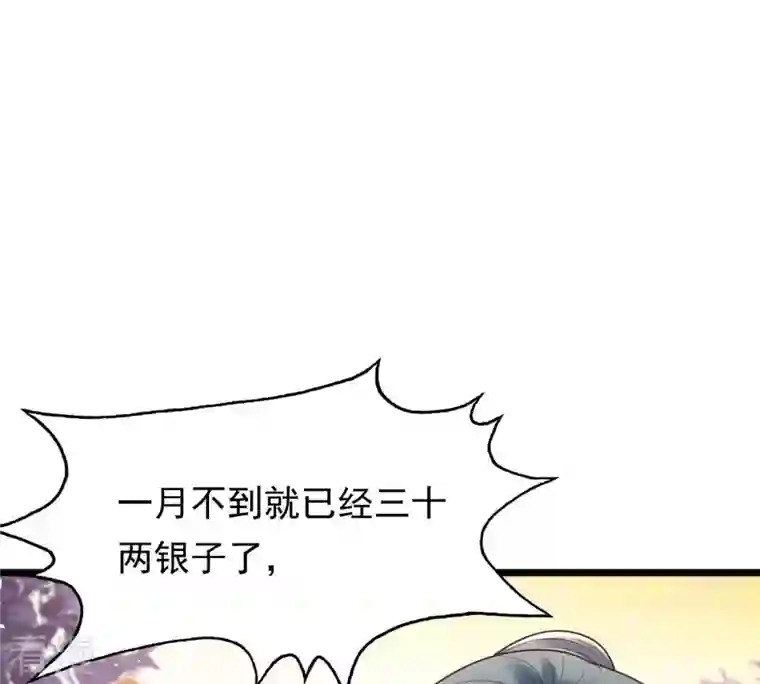 战神狂妃：凤倾天下第151话 生母，仇恨