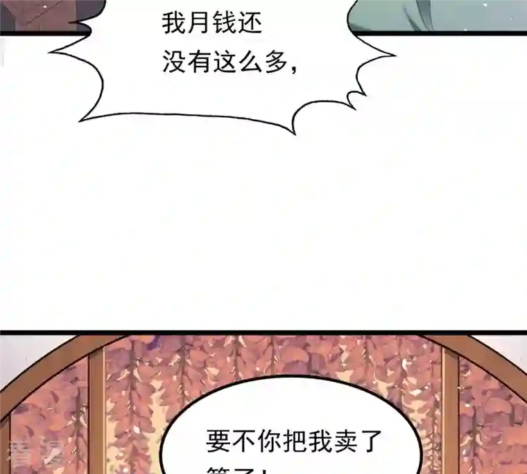 战神狂妃：凤倾天下第151话 生母，仇恨