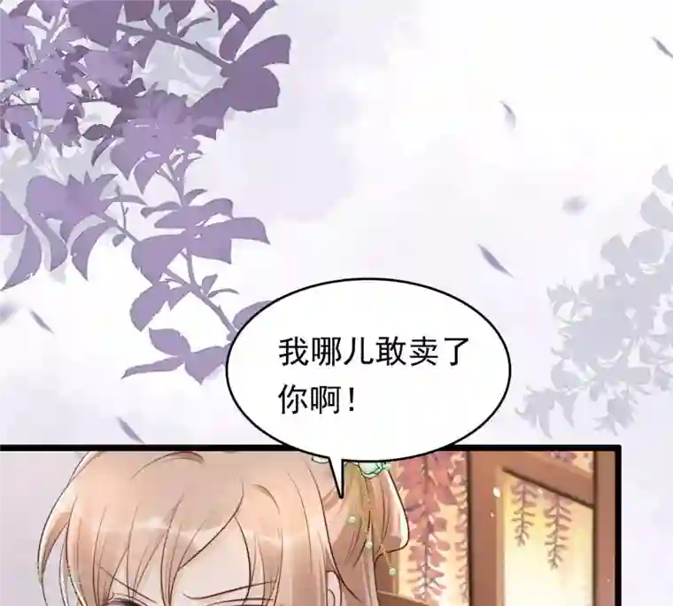 战神狂妃：凤倾天下第151话 生母，仇恨