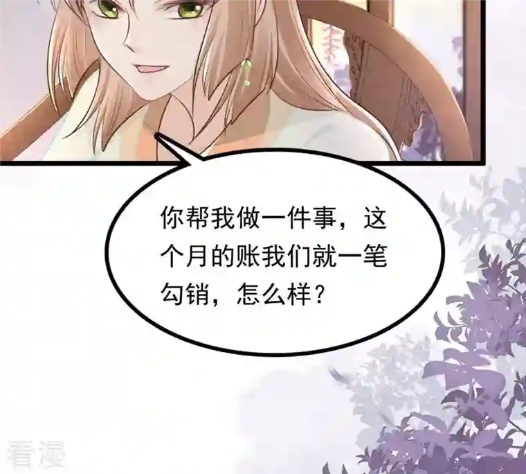 战神狂妃：凤倾天下第151话 生母，仇恨