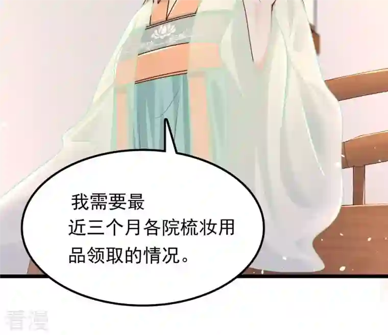 战神狂妃：凤倾天下第151话 生母，仇恨