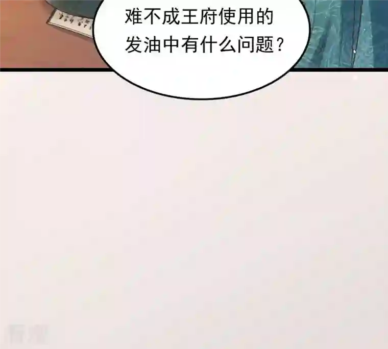 战神狂妃：凤倾天下第151话 生母，仇恨