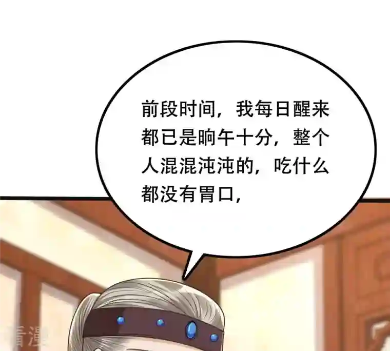 战神狂妃：凤倾天下第152话 皇家马车