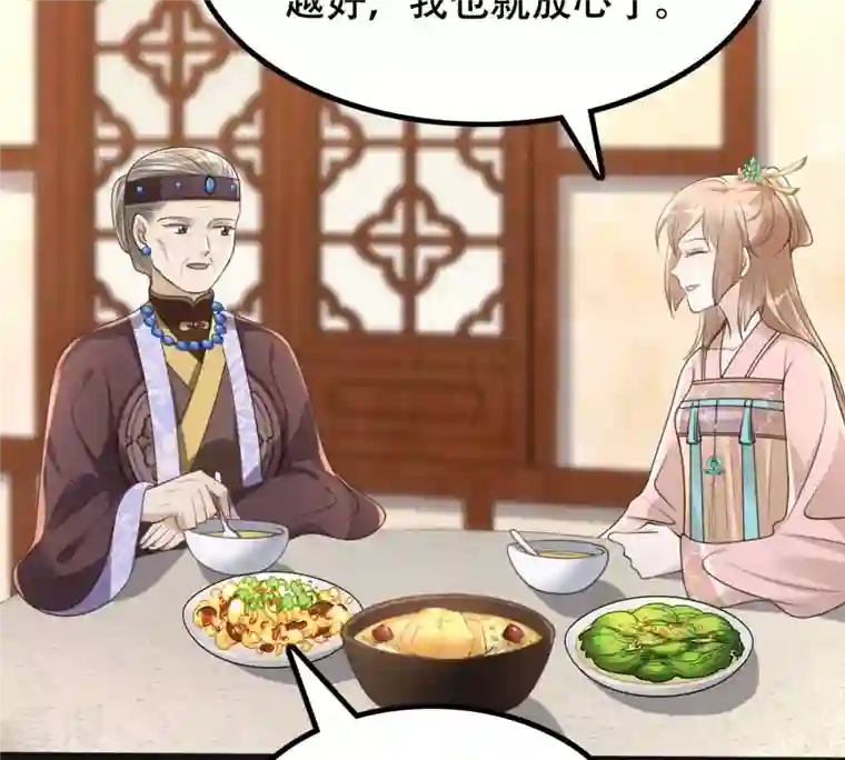 战神狂妃：凤倾天下第152话 皇家马车