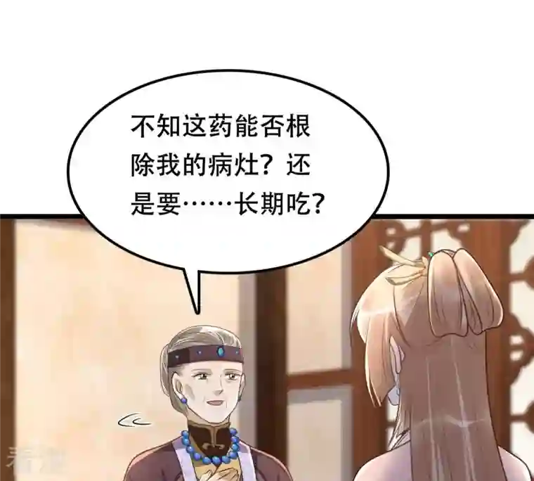 战神狂妃：凤倾天下第152话 皇家马车