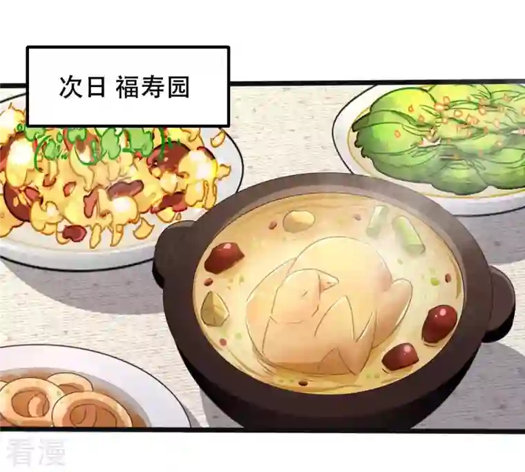 战神狂妃：凤倾天下第152话 皇家马车