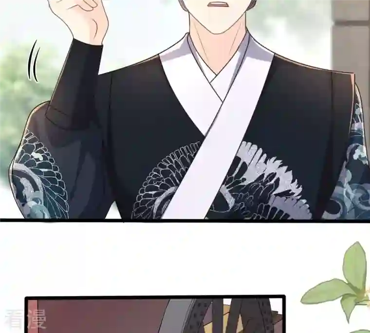 战神狂妃：凤倾天下第152话 皇家马车