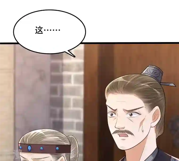 战神狂妃：凤倾天下第152话 皇家马车