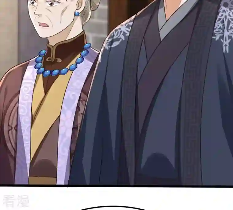 战神狂妃：凤倾天下第152话 皇家马车