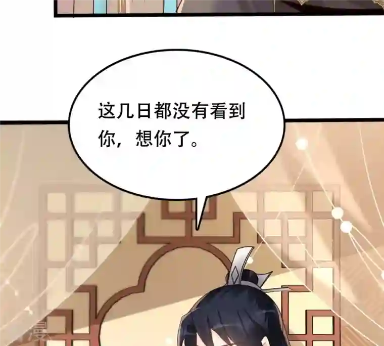 战神狂妃：凤倾天下第152话 皇家马车