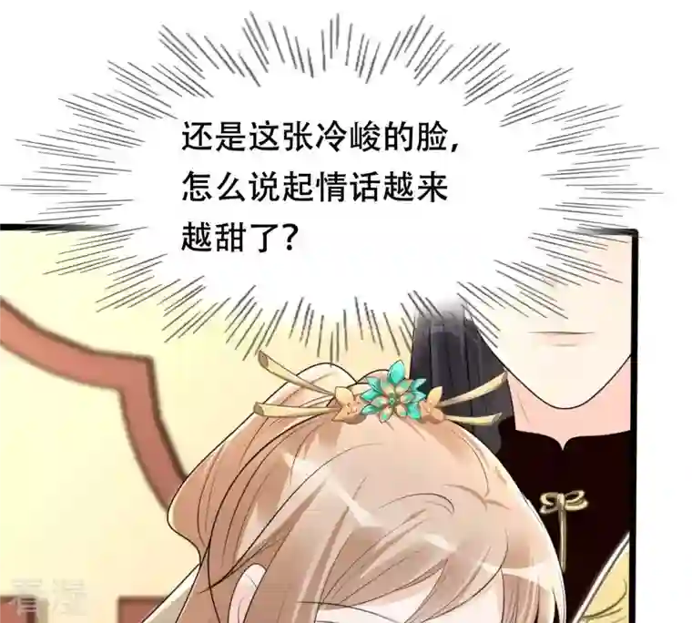 战神狂妃：凤倾天下第152话 皇家马车